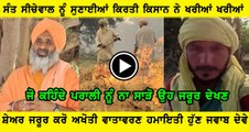 Sant Sechewal vs kirti sikh