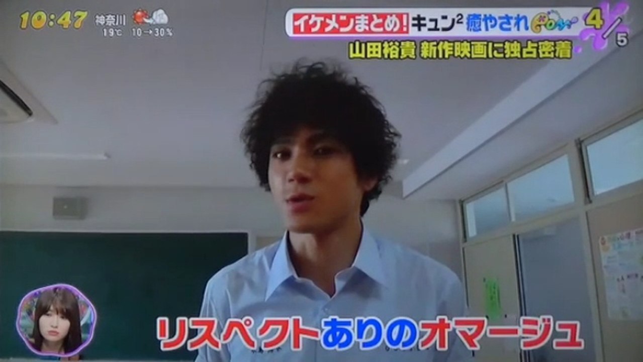 山田裕貴　　　　密着映像