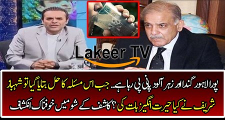 Shahbaz Sharif Playing with health of Pakistani nation