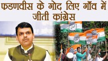 BJP lost in Sarpanch elections in Maharashtra CM Devendra Fadanvis's adopted Village |वनइंडिया हिंदी