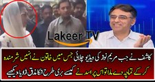 Asad Umar Insulting And Making Fun Of Maryam Nawaz