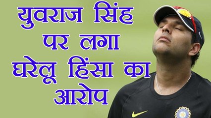 Yuvraj Singh charged with the case of Domestic Violence वनइंडिया हिंदी