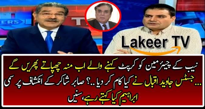 PMLN Badly Scared From New Chairman Nab Javed Iqbal