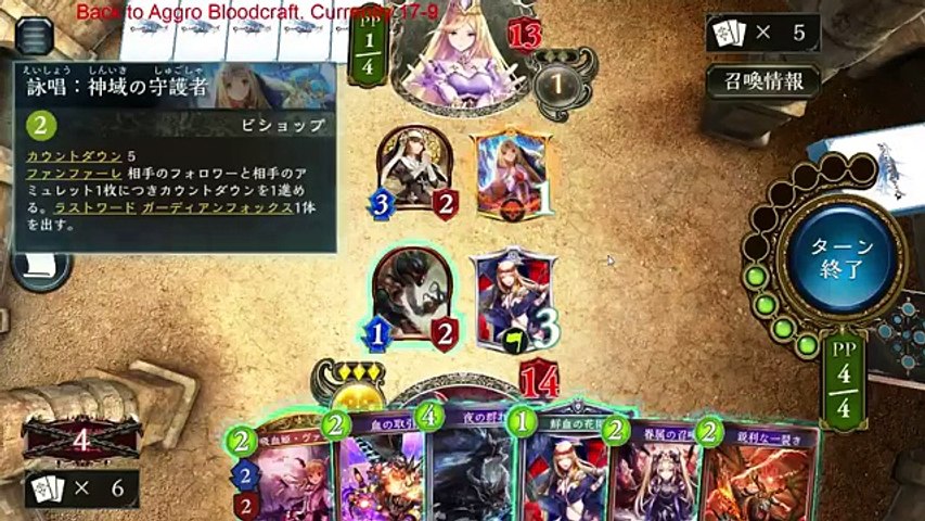 Shadowverse あるじs Aggro Vampire In 1 Rank Up Match Video Dailymotion