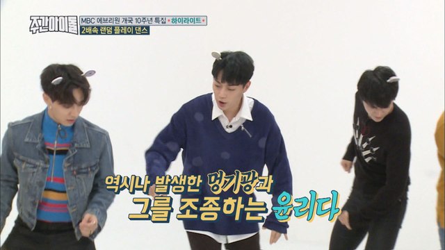 (Weekly Idol EP.325) HIGHLIGHT 2X faster Random Play Dance 1 [하이라이트 도전! 2배속 랜덤 플레이 댄스 2]