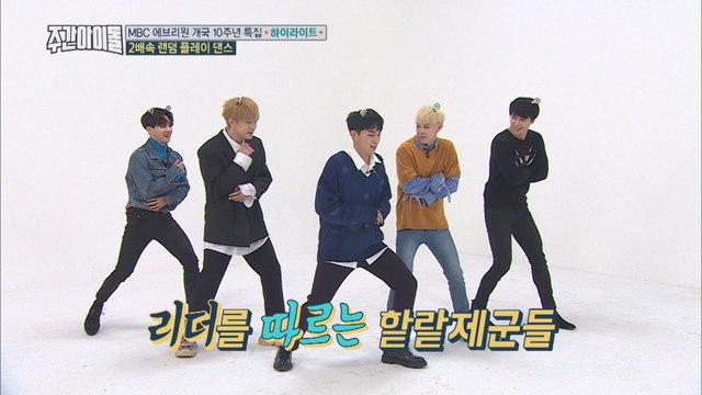 (Weekly Idol EP.325) HIGHLIGHT 2X faster Random Play Dance 2 [하이라이트 도전! 2배속 랜덤 플레이 댄스 2]