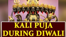 Kali puja 2017 : Significance, Muhurat and Bhog, Watch | Oneindia News