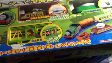 超絶っ大人買いっ！☆きかんしゃトーマスプラレールおもちゃ各種☆　THOMAS & FRIENDS MANY TOYS