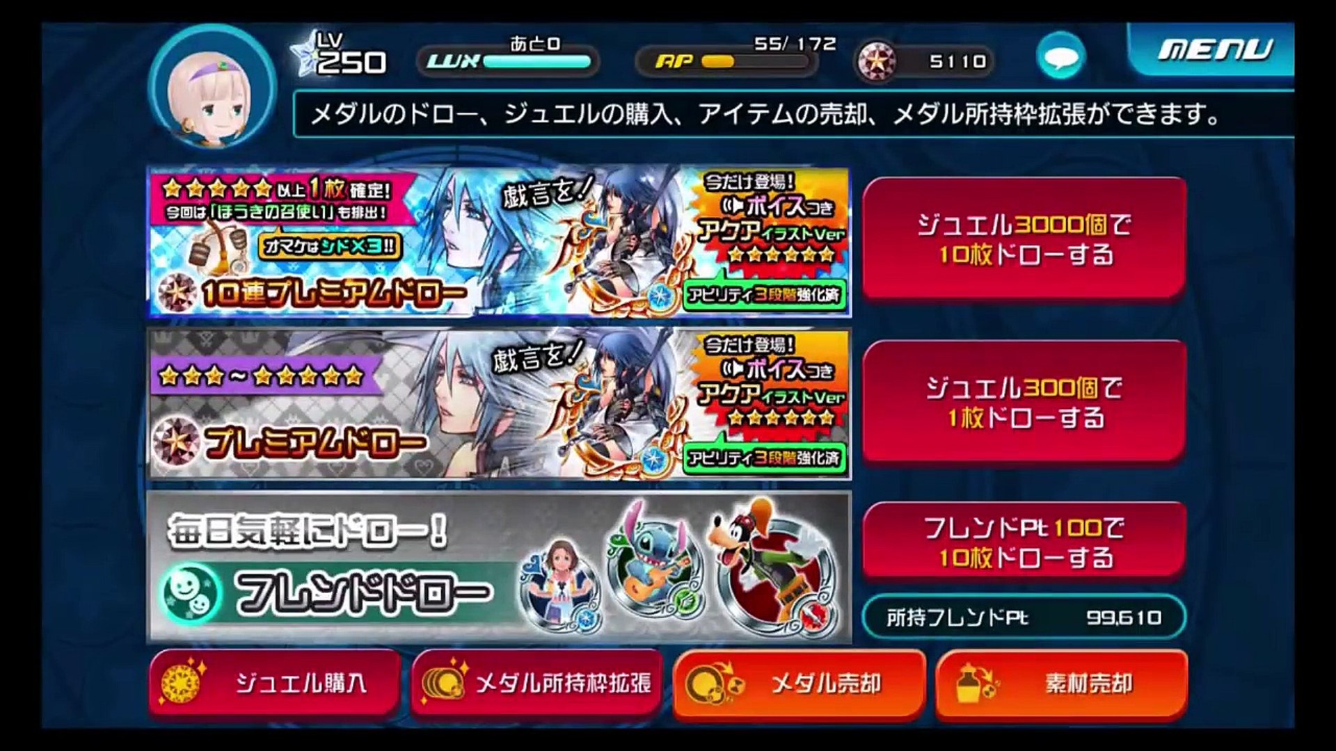 Khux キングダムハーツアンチェインドキー とりあえず 100連 ガチャ アクアさん下さい Kingdom Hearts Unchained X 影片 Dailymotion