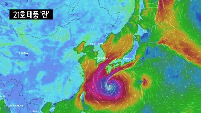 [날씨] 가을 태풍 북상...일본 향하지만 해상 간접 영향 / YTN