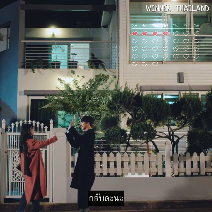ตอนที่ 2 อยากจะกอดเพิ่มอีกซัก 8 วินาที