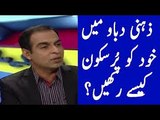 ControlStressLevel by Qasim Ali Shah|| Qasim Ali shah