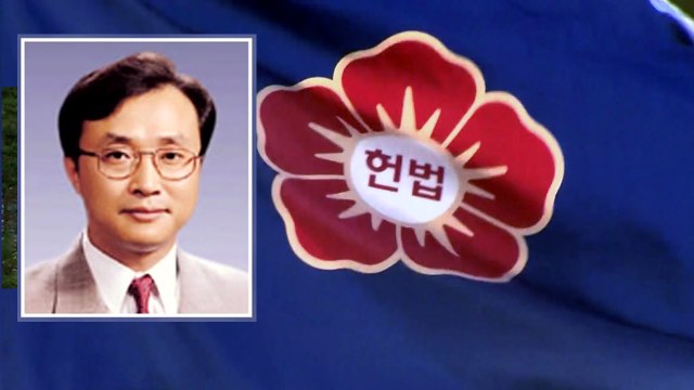 문 대통령, 헌법재판관 후보자에 유남석 광주고등법원장 지명 / YTN