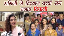 Diwali: Ragini Khanna celebrates Diwali with Differently abled People.; Watch Video | FilmiBeat