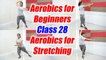 Aerobics Dance for beginners - Class 28 | Aerobics Exercise for stretching | Boldsky