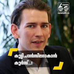 കുട്ടിചാന്‍സിലറാകാന്‍ കുര്‍സ്...!!! youtube :https://goo.gl/uLhRhU facebook:https://goo.gl/hLYzoD