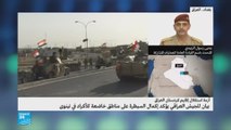 هل تمكنت القوات العراقية من السيطرة على محافظة كركوك بأكملها؟