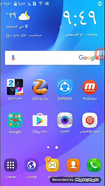 كيفية تهكير العاب الاندرويد وزيادة المال وشراء الجواهر بدون روت