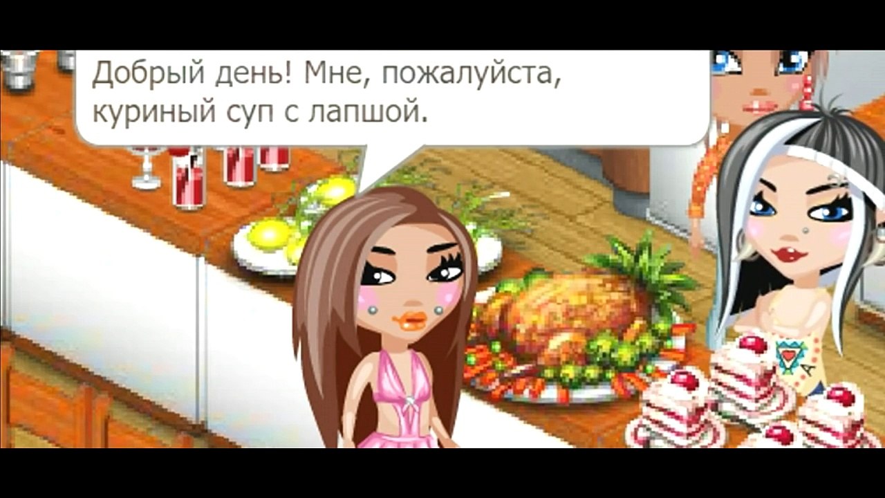 Аватария || «У каждого человека свои звезды» || Первая серия