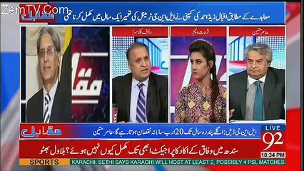 Скачать видео: Rauf Klasra Badly Bashing On Aitzaz Ahsan