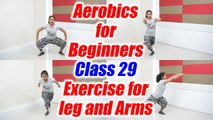 Aerobics Dance for beginners - Class 29 | Aerobics exercise for legs and arms | Boldsky