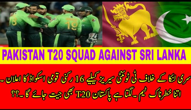 Pakistan Team T20 Squad Against Sri Lanka Pakistan Vs Sri Lanka T20 Series