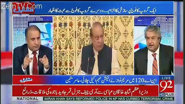 Hamza Sharif Kay Nawaz Sharif Par Bohat Ahsanaat Hain Nawaz Sharif Ko Ghour Karna Chahiye Tha - Rauf Klasra