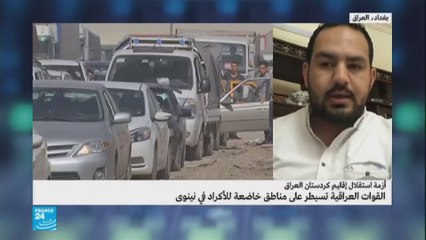القوات العراقية تسيطر على مناطق خاضعة للأكراد في نينوي