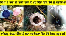 Sikh Brothers Saved Street Dog Who Was In A Well