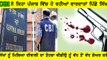 CBI Accused That All Criminal Activites In Punjab Are Done By Sikhs