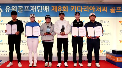 [대전·대덕] '제8회 키다리 아저씨 골프대회' 성료 / YTN