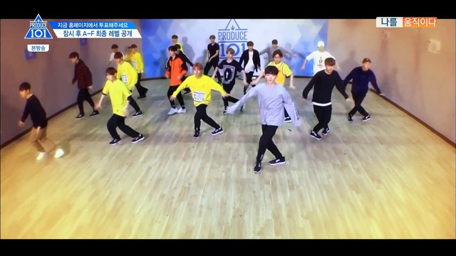 170421 produce101 s2 E03 황민현 cut 1080p
