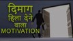 Best Motivational Video In Hindi (Sandeep Maheswari)