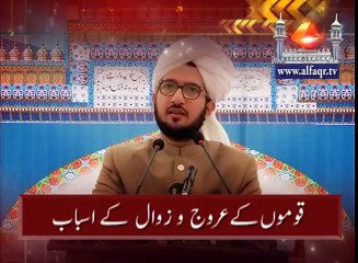 The rise and fall of nations in the light of History. [ Explained By: His Excellency Sahibzada Sultan Ahmad Ali Sb ]