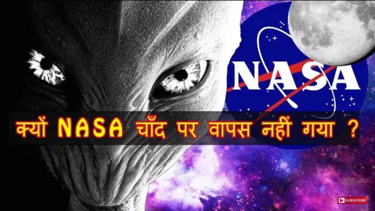 क्यों NASA चाँद पर वापस नहीं जाना चाहता