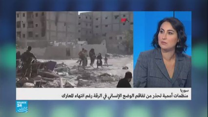 مداخلة مايسة عواد حول الوضع في الرقة