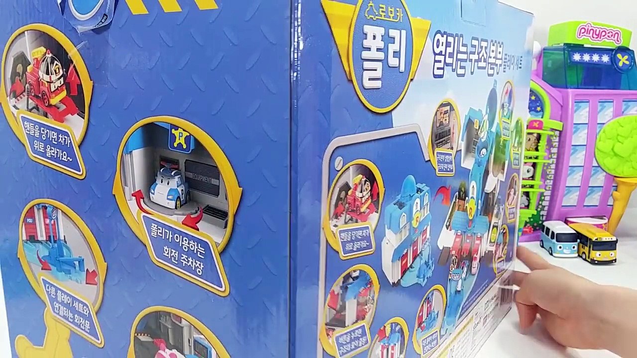 로보카폴리 열리는 구조본부 플레이 세트 엠버 로이 헬리 뽀로로 장난감 Robocar Poli rescue Center Headquarter Play set toy