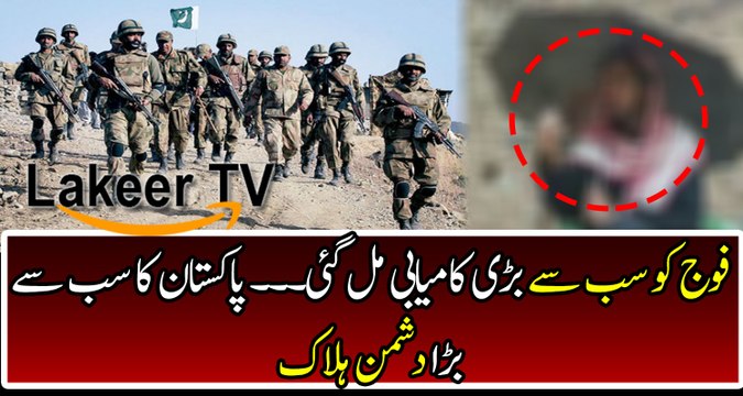 Pak Army Got Huge Success