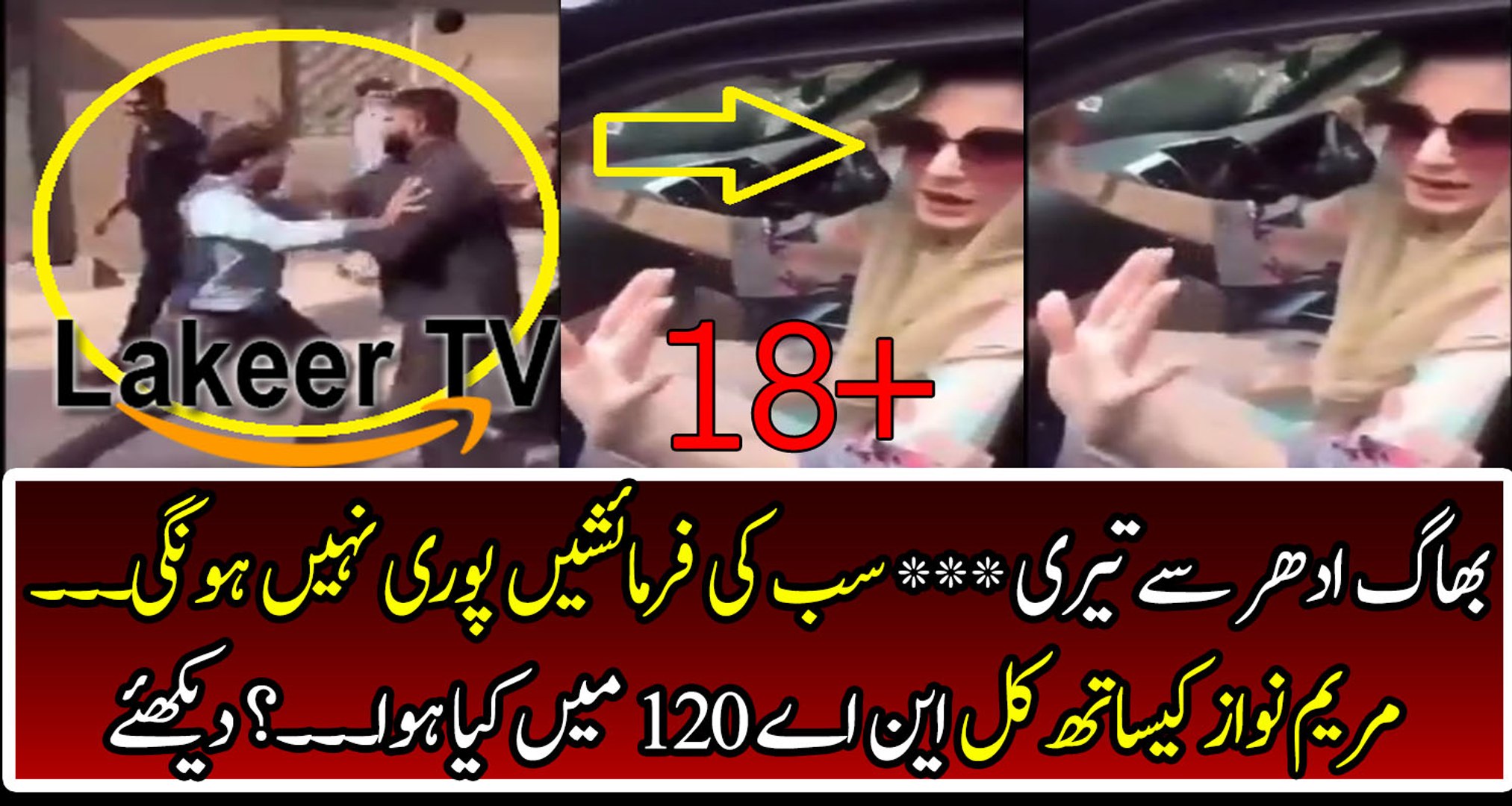 Maryam nawaz leak videos