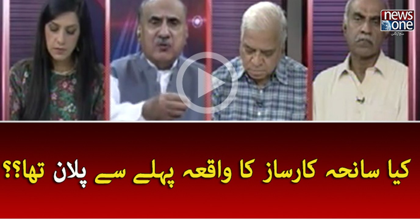 Kiya #SanehaKarsaz  Ka Waqiah Pehly Say Plan Tha??