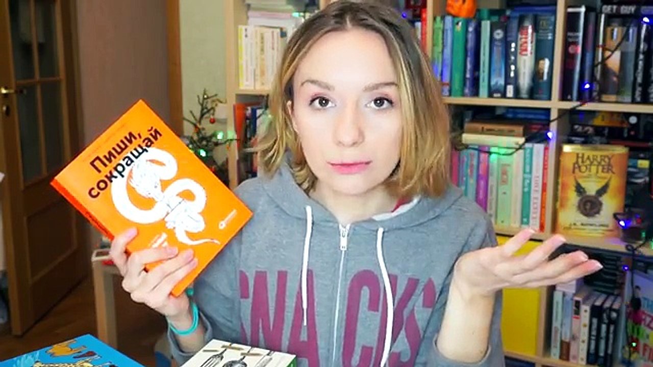 ЧТО ПОДАРИТЬ НА НОВЫЙ ГОД? Книжные покупки, идеи подарков, скидки и гадалка-Улилай