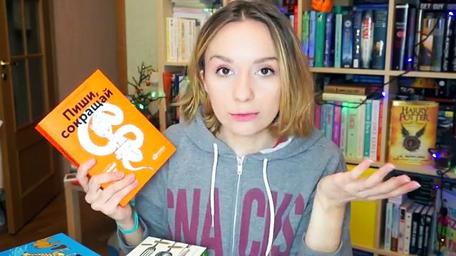 ЧТО ПОДАРИТЬ НА НОВЫЙ ГОД? Книжные покупки, идеи подарков, скидки и гадалка-Улилай