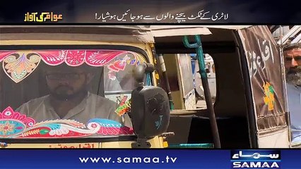 Awam Ki Awaz | SAMAA TV | 18 Oct 2017