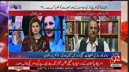 92 at 8 - 18th October 2017