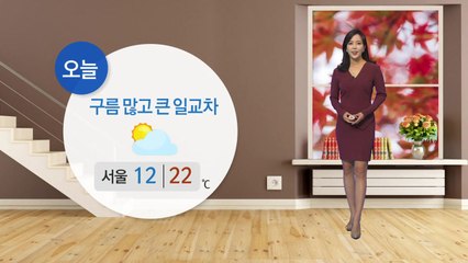 [날씨] 오늘 구름 많고 일교차 큰 날씨 / YTN