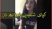 گپ های فرزانه ناز به دوستان و طرف دارانش