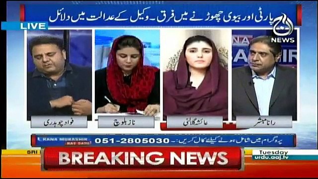 Fawad Ch & Ayesha Gulalai Face To Face