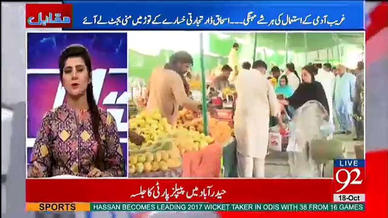 Muqabil - 18th October 2017