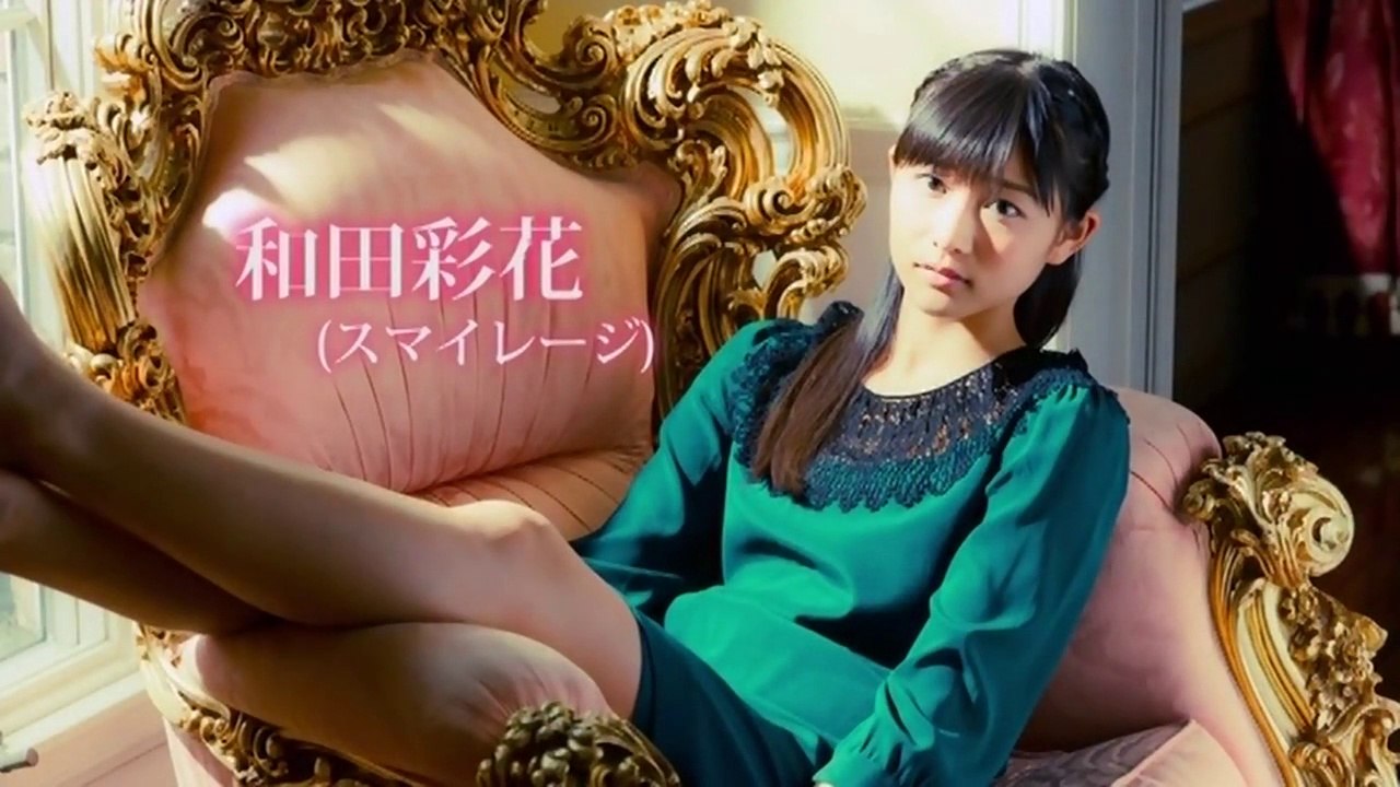 和田彩花 girls! vol.37 メイキングDVD (スマイレージ)