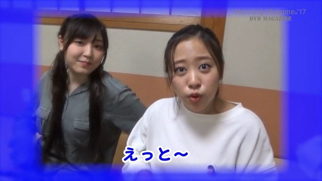 MORNING MUSUME。'17 DVD MAGAZINE Vol.98 part2 (モーニング娘。 マガジン)